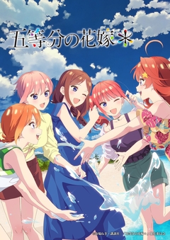 Трейлер и новый постер аниме «5-toubun no Hanayome*»