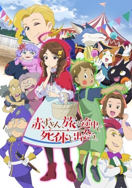 Постер, трейлер и месяц премьеры «Akazukin, Tabi no Tochuu de Shitai to Deau»