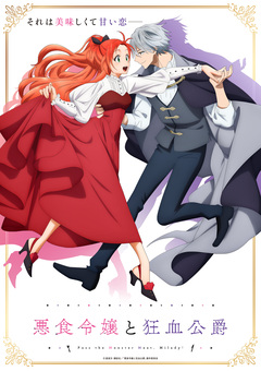 Тизер аниме-сериала «Akujiki Reijou to Kyouketsu Koushaku: Sono Mamono, Watashi ga Oishiku Itadakimasu!»