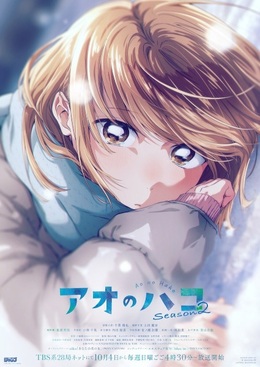 Постер и трейлер 2 сезона «Ao no Hako»