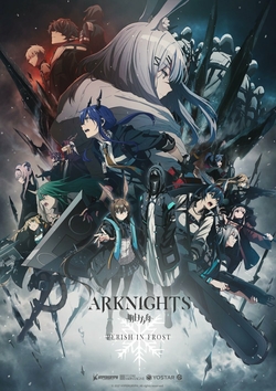 Дата премьеры и новый трейлер аниме «Arknights: Fuyukomori Kaerimichi»