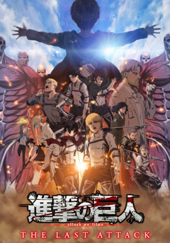 Официальный трейлер «Shingeki no Kyojin Movie: Kanketsu-hen - The Last Attack»