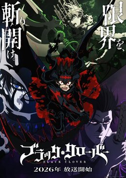 Постер, трейлер 2-го сезона «Black Clover»