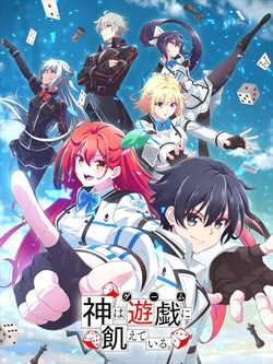 Постер и подробности аниме «Kami wa Game ni Ueteiru»