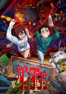 Трейлер и новый постер аниме-сериала «Dandadan»