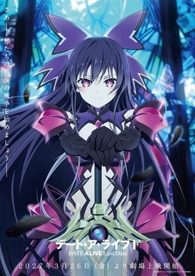 Трейлер, постер и дата выхода аниме-фильма «Date A Live F: Last Date»