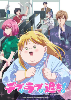 Трейлер и подробности аниме-сериала «Debu to Love to Ayamachi to!»