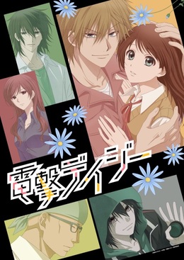 Постер, тизер и месяц премьеры «Dengeki Daisy»