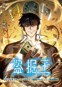 Постер и трейлер «Dogulwang»