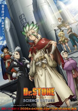 Постер, трейлер и дата выхода финала «Dr. Stone»