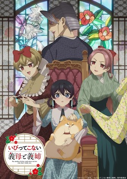 Постер, трейлер и месяц премьеры «Ibitte Konai Gibo to Gishi»