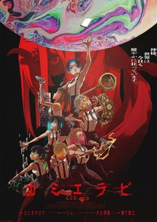 Дата премьеры и подробности к аниме «Kamierabi»