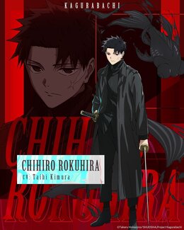 Постер и трейлер с главным героем аниме «Kagurabachi»