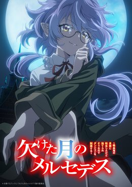 Постер, трейлер и месяц премьеры аниме «Kaketa Tsuki no Mercedes»