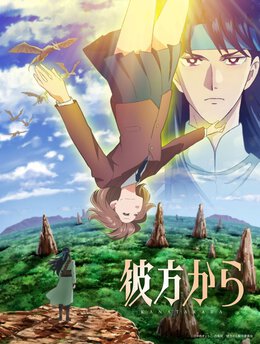 Постер, тизер и дата премьеры аниме-сериала «Kanata kara»