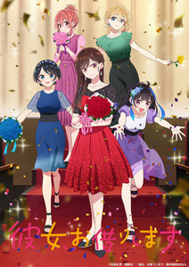 Трейлер и постер аниме-сериала «Kanojo, Okarishimasu 3rd Season»