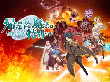 Постер, трейлер и дата премьеры 2-го сезона «Kikansha no Mahou wa Tokubetsu desu»