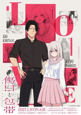 Постер, тизер и дата премьеры аниме-сериала «Kizuguchi to Houtai»