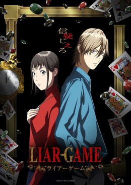 Постер, тизер и месяц премьеры «Liar Game»