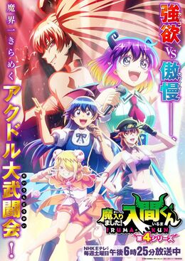 Постер и новый трейлер 4-го сезона «Mairimashita! Iruma-kun»