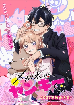 Тизер и постеры аниме-сериала «Megane, Tokidoki, Yankee-kun»