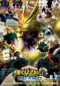 Дата премьеры и трейлер аниме-фильма «Boku no Hero Academia: The Movie»