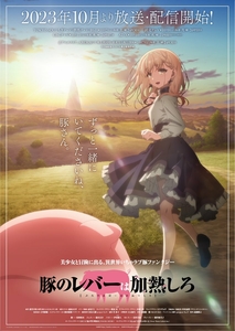 Дата премьеры и новый трейлер аниме «Buta no Liver wa Kanetsu Shiro»