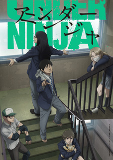 Трейлер и дата премьеры аниме «Under Ninja»