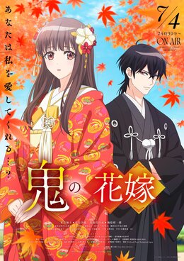 Постер, трейлер и дата премьеры аниме-сериала «Oni no Hanayome»