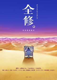 Анонс оригинального аниме «Zenshu»