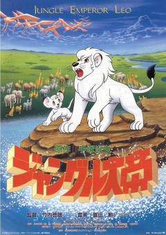 Император джунглей - Фильм 1997