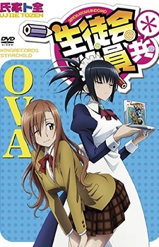 Члены школьного совета* OVA-2