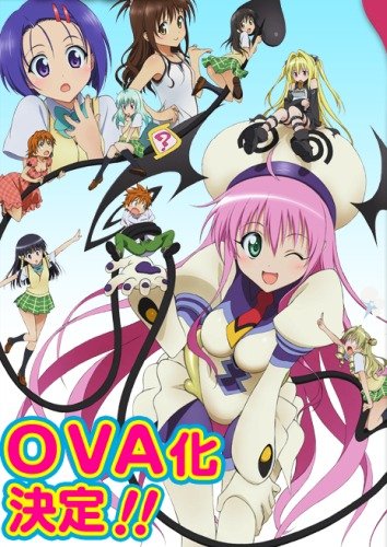 Любовные неприятности OVA