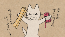 Ругающий кот, Shikaru Neko