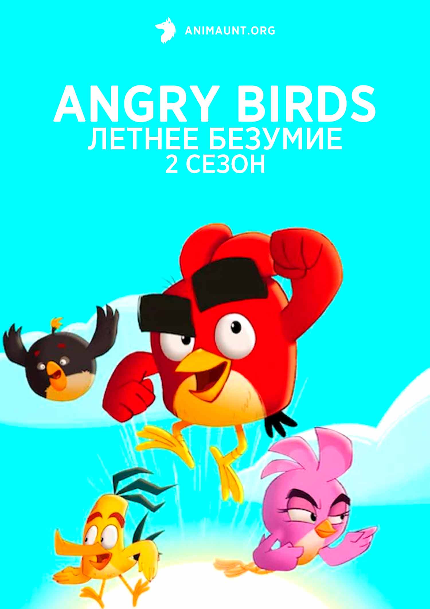 Angry Birds: летнее безумие 2