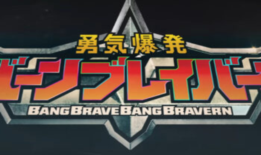 Месяц премьеры и трейлер аниме «Yuuki Bakuhatsu Bang Bravern»