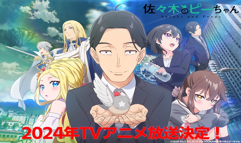 Месяц премьеры и трейлер аниме «Sasaki to Pii-chan»