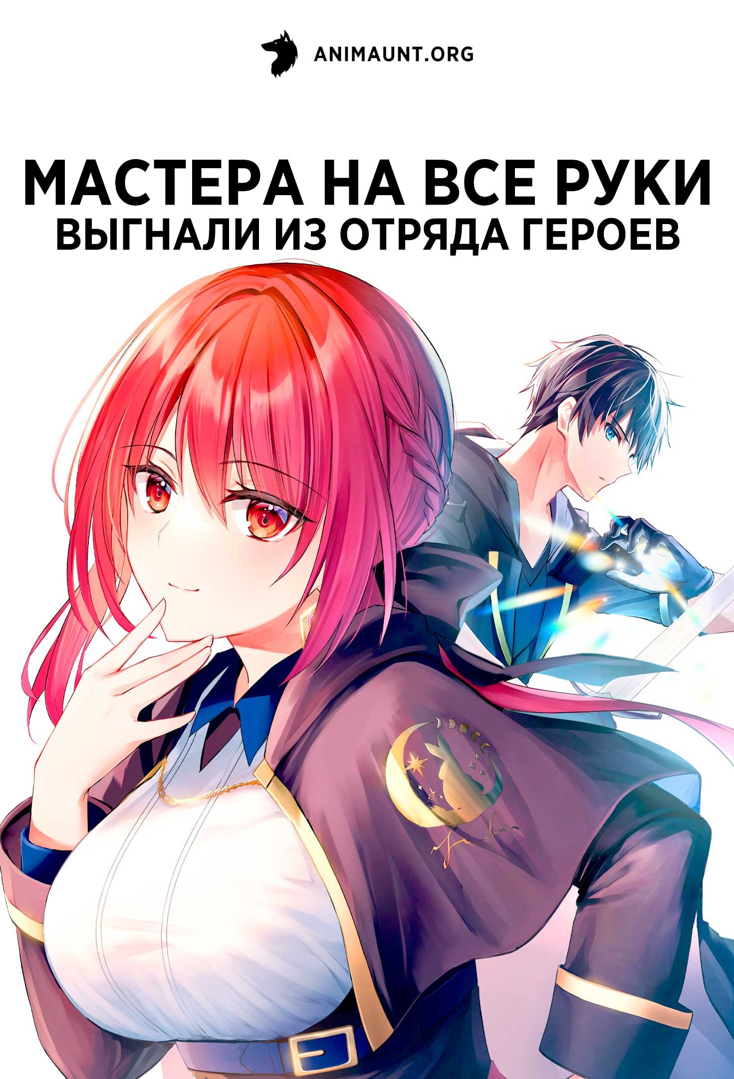 Yuusha Party Wo Yuusha Party Wo
