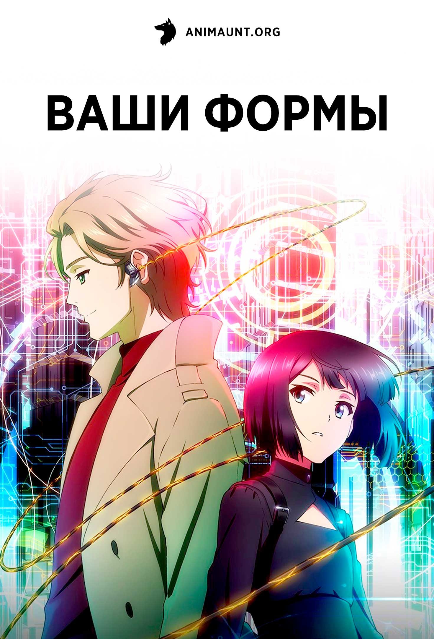 Ваши формы