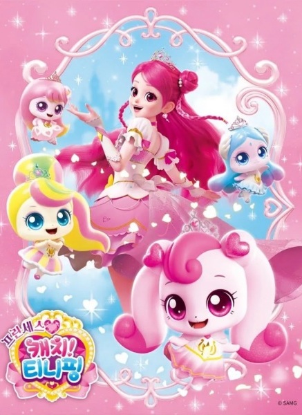 Princess Catch! Tiniping