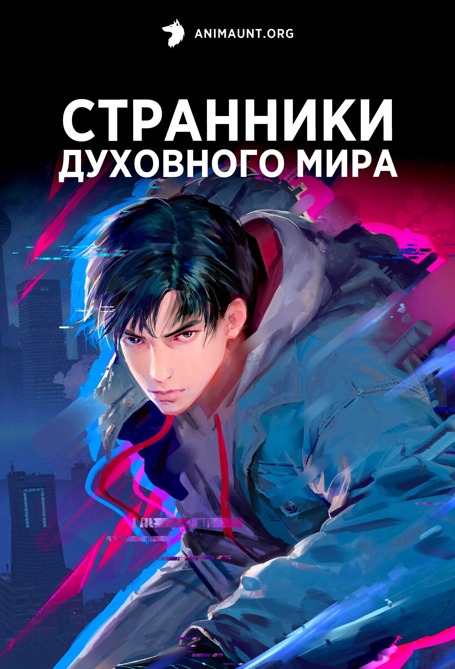 Странники духовного мира