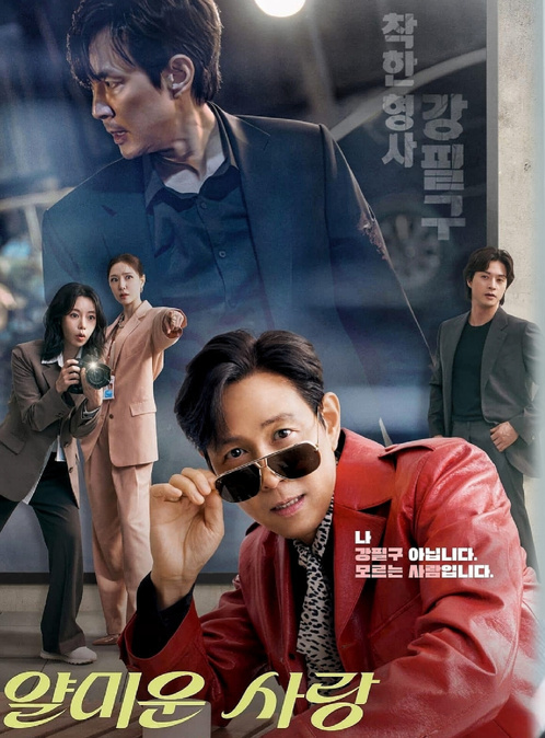 Раздражающая любовь