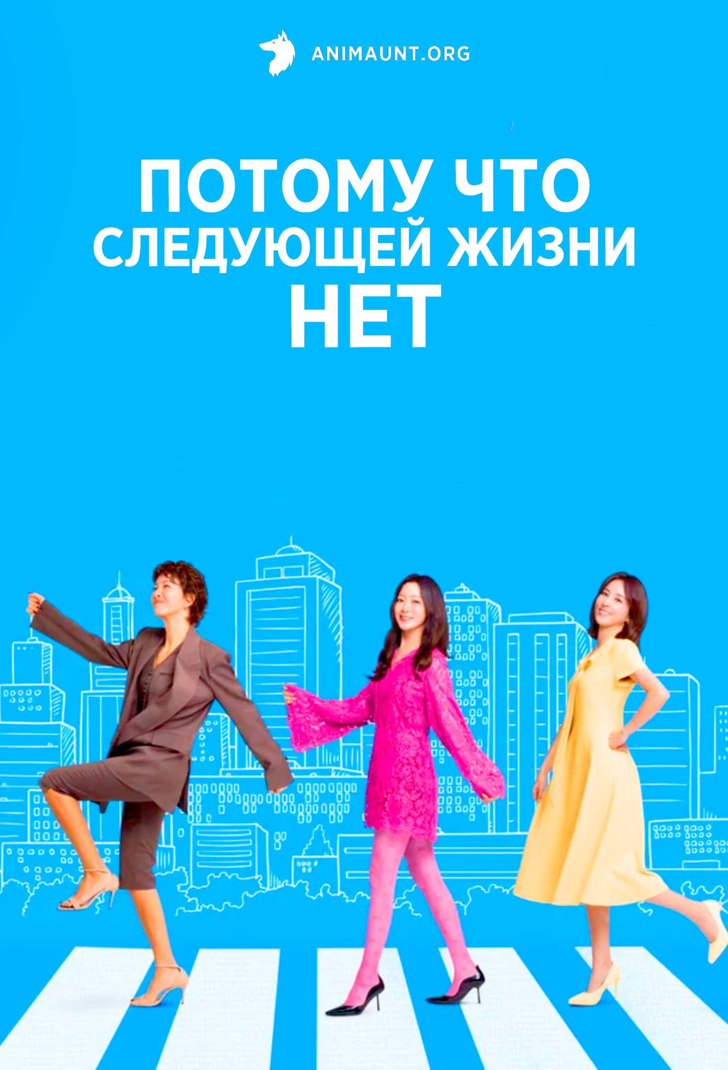 Потому что следующей жизни нет