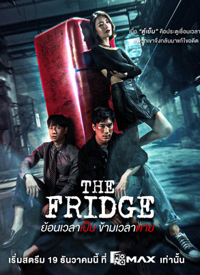 Холодильник