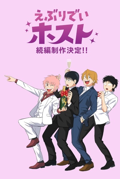 Повседневная жизнь хоста