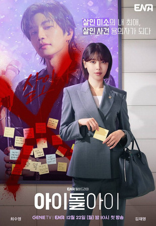 Адвокат айдола