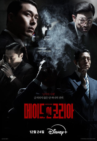 Сделано в Корее