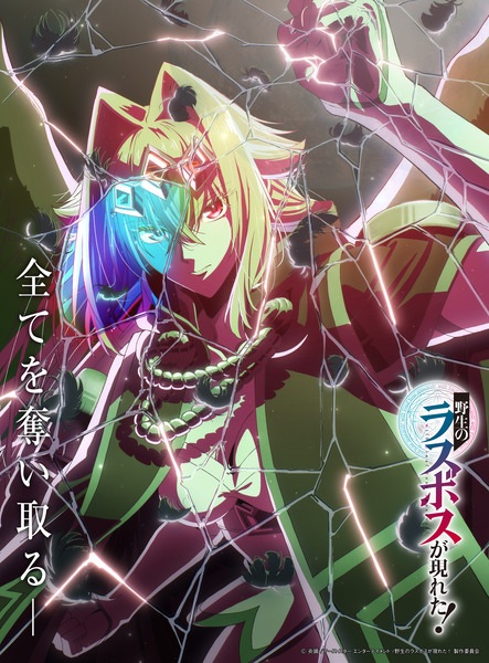 Шальной последний босс явился! 2