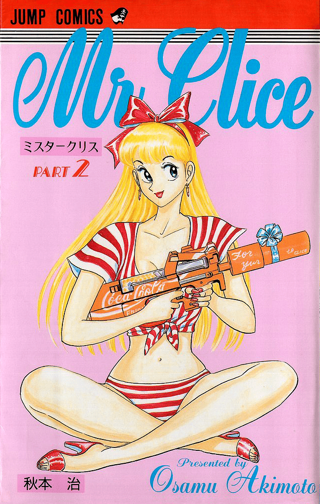 Мистер Клис