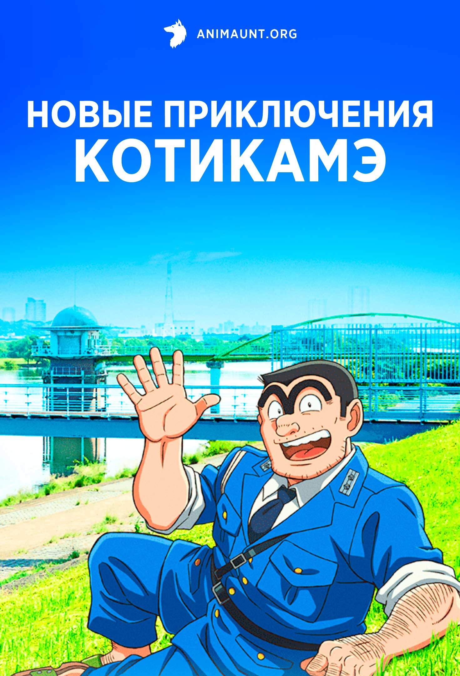 Новые приключения Котикамэ